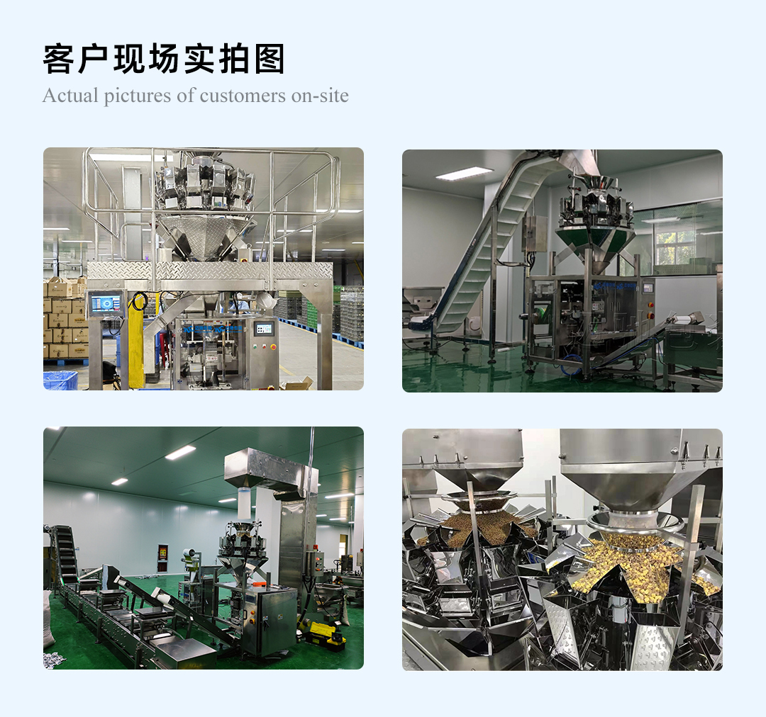 堅果全自動包裝設(shè)備